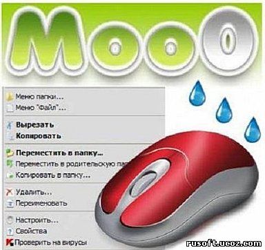 Moo0 RightClicker бесплатный софт, скачать софт,скачать бесплатно, бесплатный софт скачать, программы для пк скачать, браузеры, мультимедиа, кодеки, безопастность, система, интернет, графика, soft, free, скачаь бесплатно