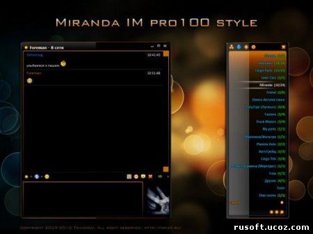 miranda бесплатный софт, скачать софт,скачать бесплатно, бесплатный софт скачать, программы для пк скачать, браузеры, мультимедиа, кодеки, безопастность, система, интернет, графика, soft, free, скачаь бесплатно