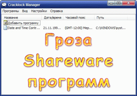 Cracklock бесплатный софт, скачать софт,скачать бесплатно, бесплатный софт скачать, программы для пк скачать, браузеры, мультимедиа, кодеки, безопастность, система, интернет, графика, soft, free, скачаь бесплатно